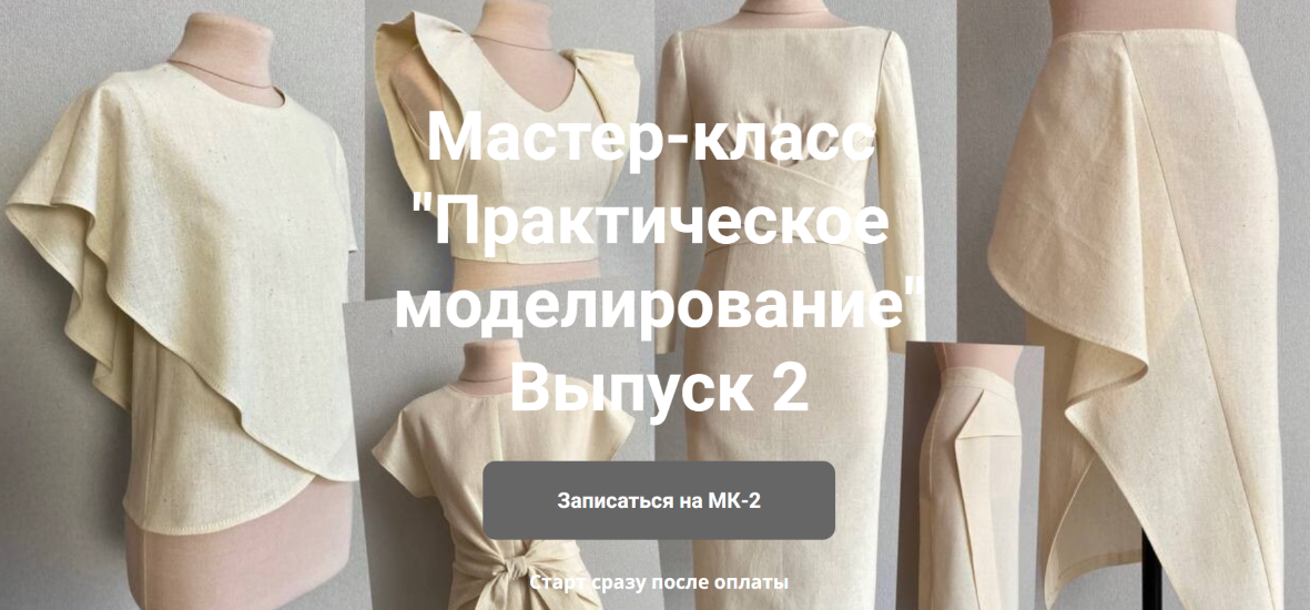 [Наталья Вдовина] Практическое моделирование - 2 (_0.png